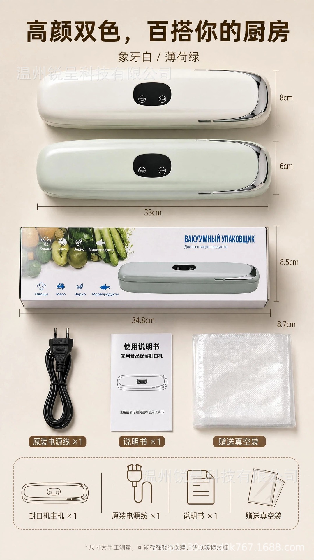 Household fully automatic vacuum sealing machine, dry wet