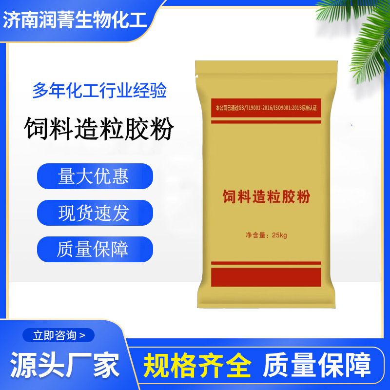 预糊化木薯淀粉预糊化玉米淀粉改性植物增稠剂粘合剂饲料造粒胶粉