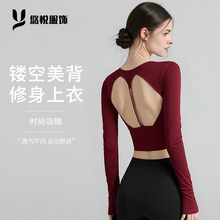 瑜伽服女秋季新款美背圆领长袖显瘦百搭短款健身服T恤运动上衣
