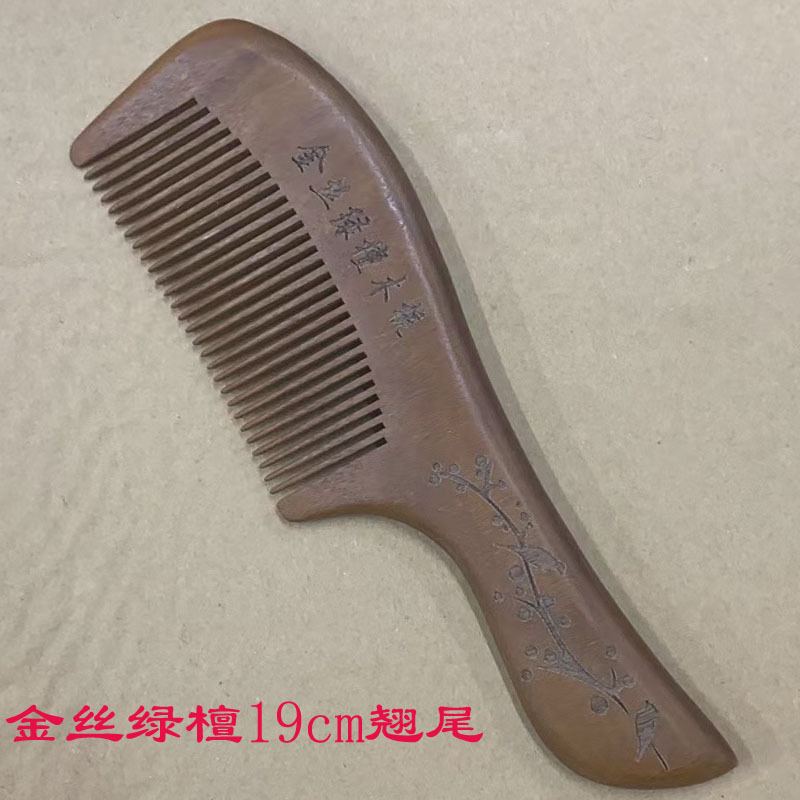 황금 실크 녹색 백단향 꼬리
