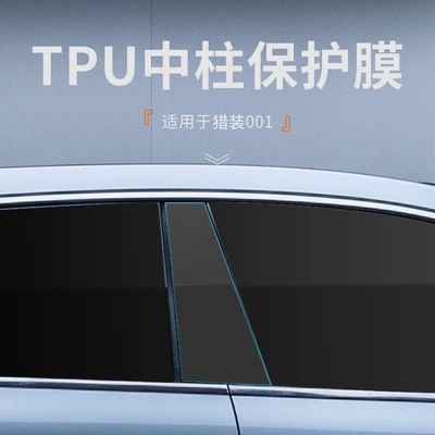 Transparent Protective Film – Jike Car paint protective film