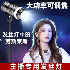 补光灯;手机支架;摄影支架