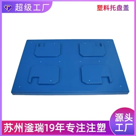 塑料箱;塑胶托盘;元器件包装