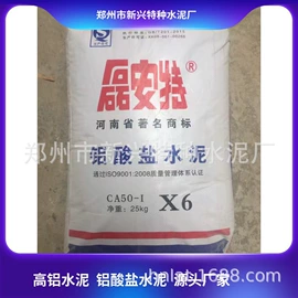 耐火防火材料;水泥;耐火材料