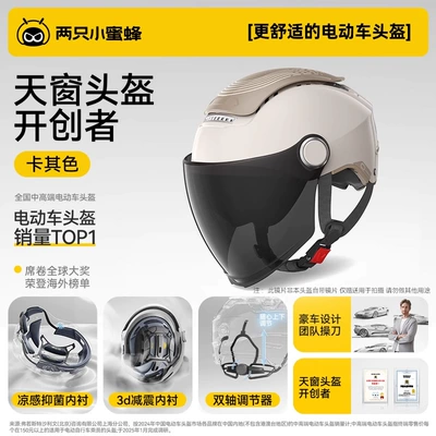 3C Certified Electric Scooter Helmet: Motosiklet kaskı (dəbilqə) - 25-new-model-suspension-breathable-shock-absorption-antibacterial-cooling-lining-khaki-color-sun-protection-long-sunglasses-one-size-fits-all-adjustable-for-head-circumference-54-62cm-with-knob-adjustment