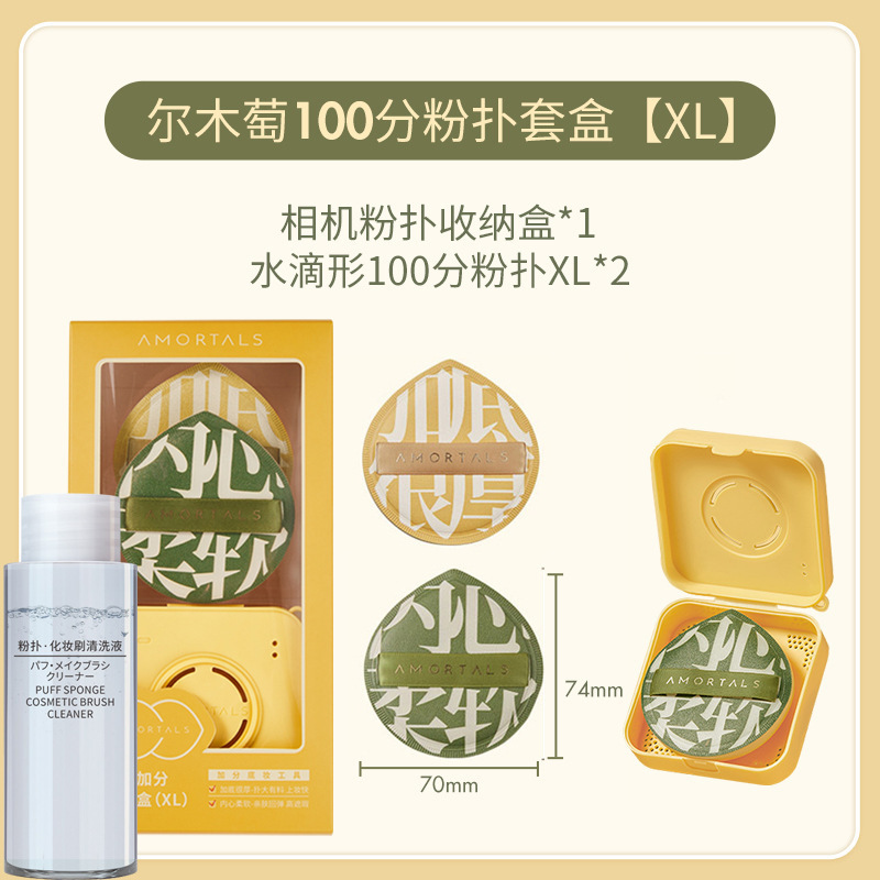 エルムイタオパウダーパフ 100ポイント エアクッションパウダーパフ マシュマロリキッドファンデーション ルースパウダーパフ 乾湿両用、粉を吸収しにくい|undefined