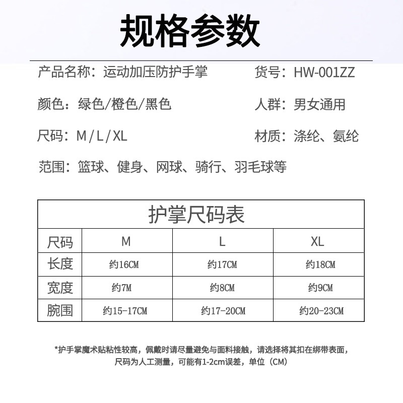 Vendaje deportivo vendaje bobinado presión muñeca Palma protección Palma cubierta hombres y mujeres guantes ajustables de presión fija