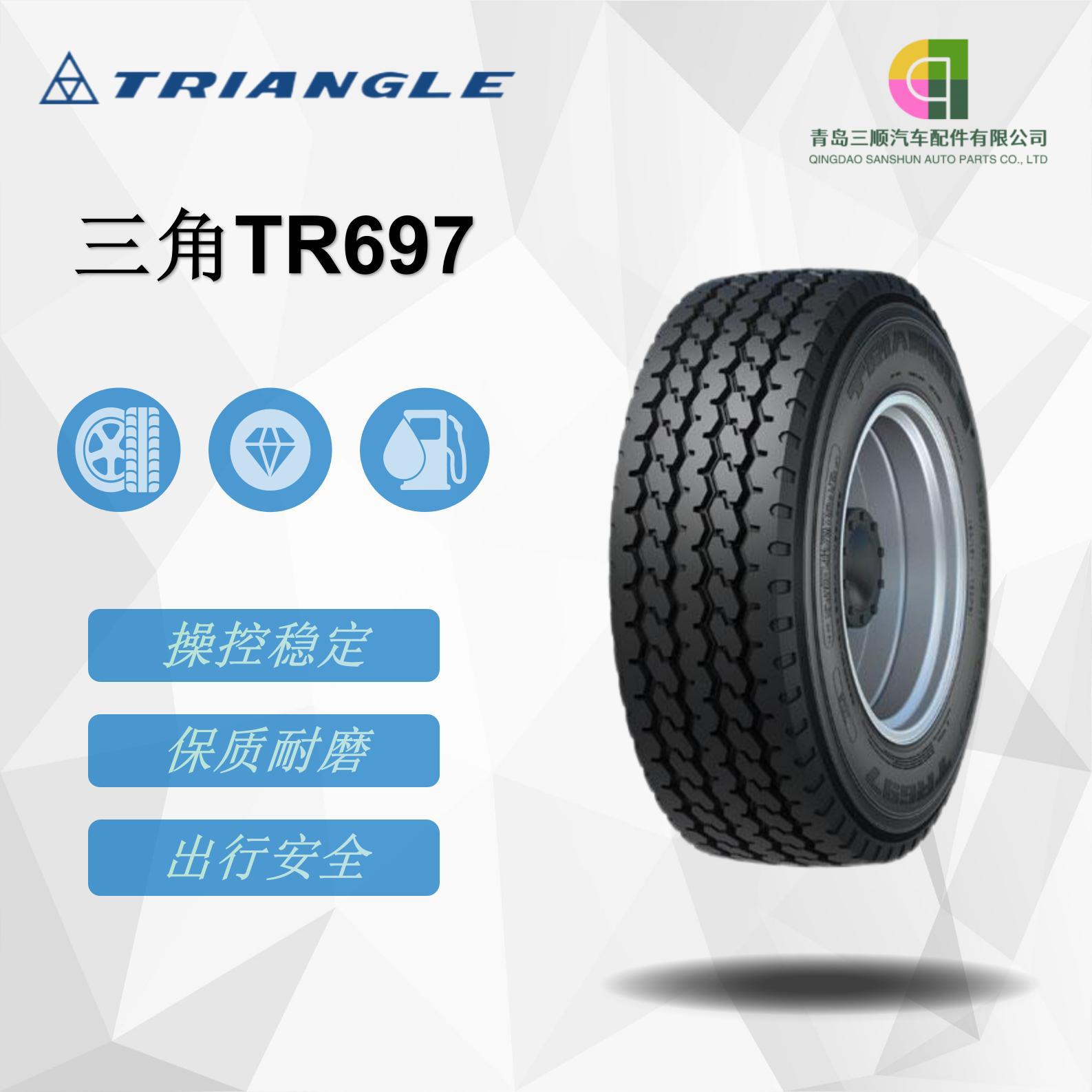 三角（Triangle）卡客车钢丝轮胎 385/65R22.5-20PR TR697花纹
