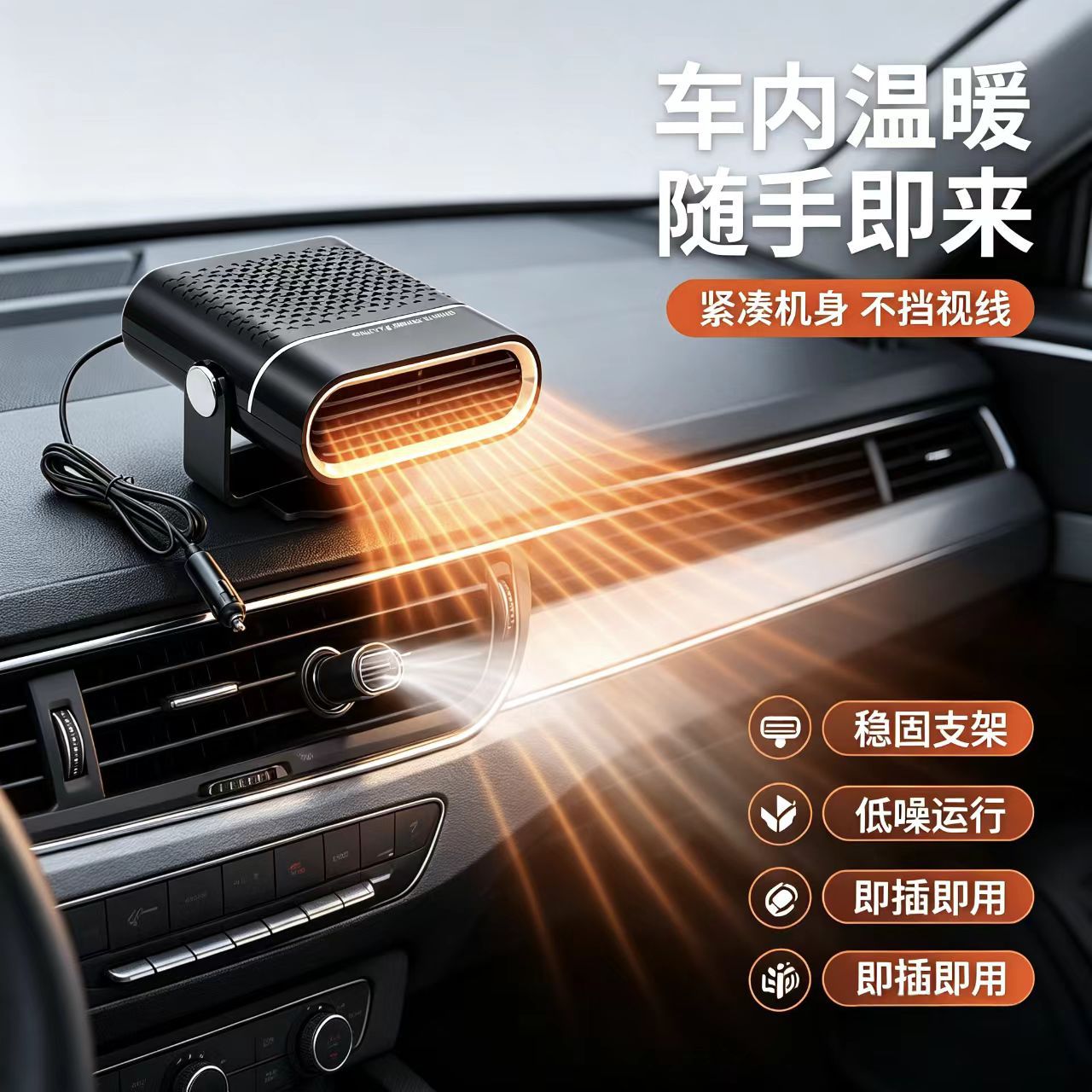 Car-mounted dual-use heating and cooling fan 12v24v heater for heating and defogging in winter, car heating for winter