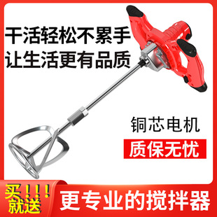 Industrial Electric Mixer Commercial Cement Putty Powder Paint Paint Meat Mixing Electric Hand-held Ash Beater