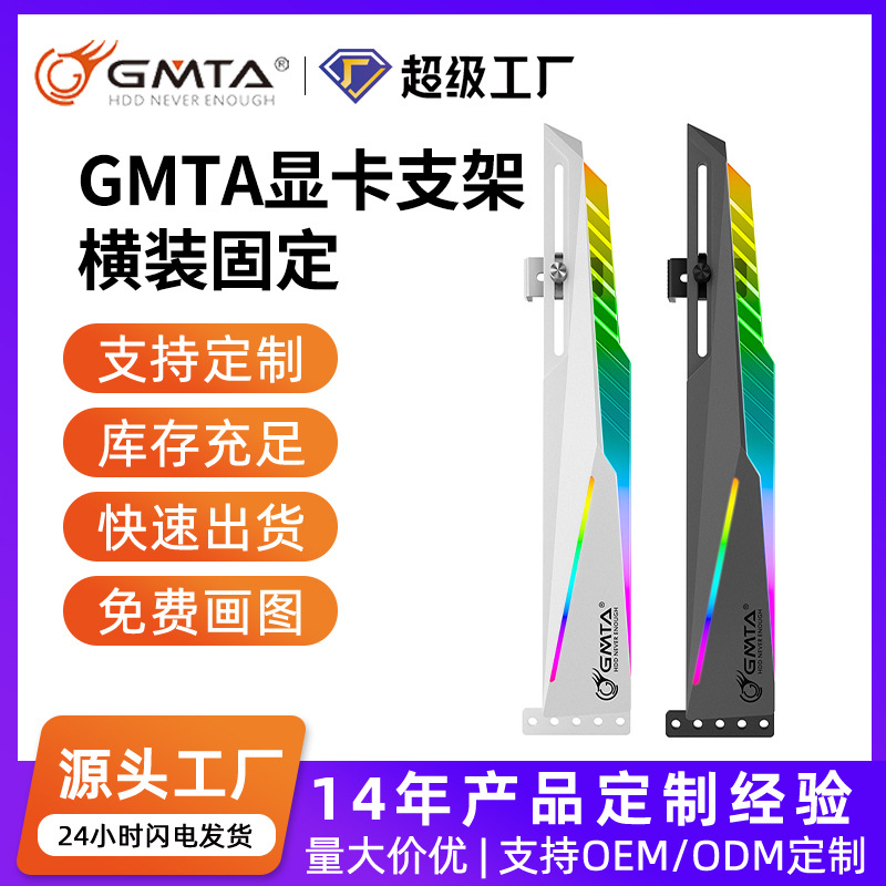 Gmta Graphics Card Bracket Horizontal Fixed Bracket Argb Divine Light Synchronization 5V3 Graphics Card Support Bracket 0kg Top