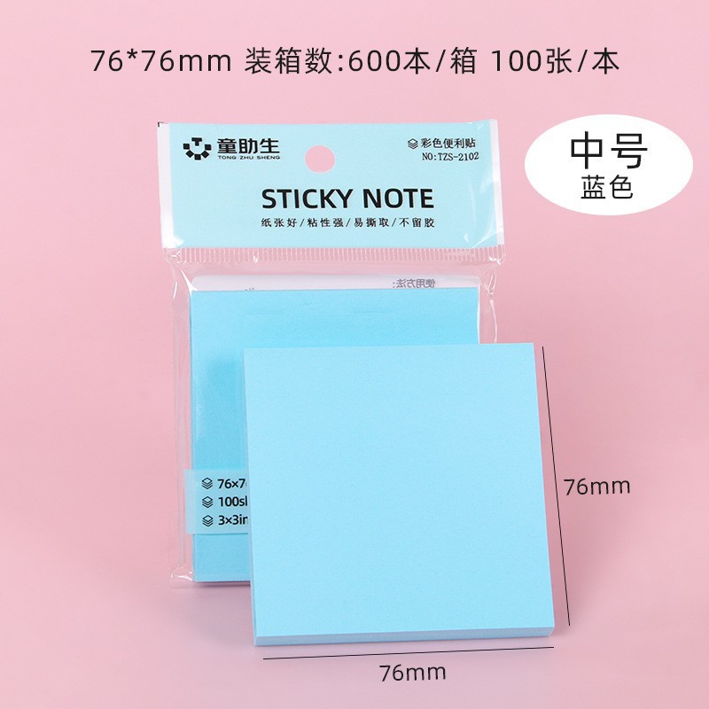 컬러 미디엄 블루 [76*76mm]