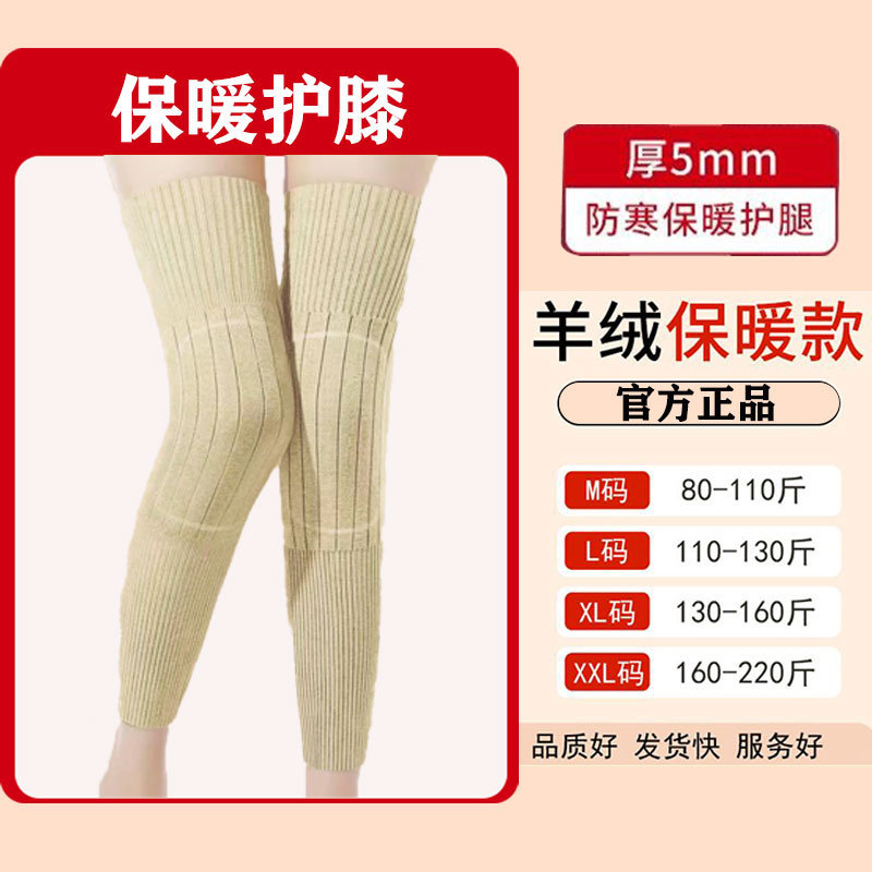 加绒加厚长绑带护膝膝盖老寒腿秋冬加绒护腿套防滑保暖防寒加厚款|undefined