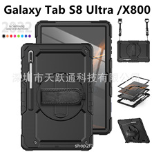 适用于三星Galaxy Tab S8Ultra保护壳X800平板电脑壳A8手带防摔套