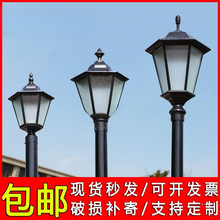 小区路灯户外米别墅草坪灯罩维修景观高中杆灯头六角公园庭院灯铁