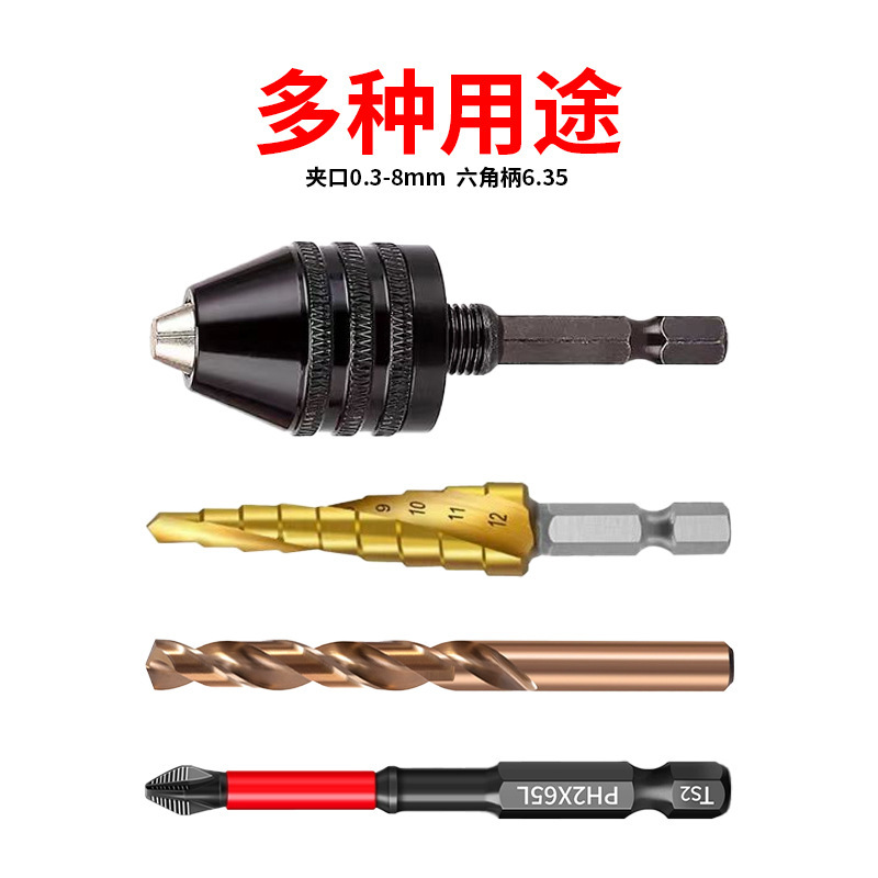 0.3-6.5mm快换式六角柄三爪自定心麻花钻头夹头 3.6电磨机钻夹头|undefined