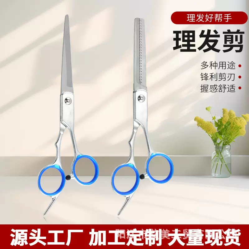 不锈钢美发牙剪平剪宠物美发剪专业修毛剪狗狗美容打薄剪碎发剪