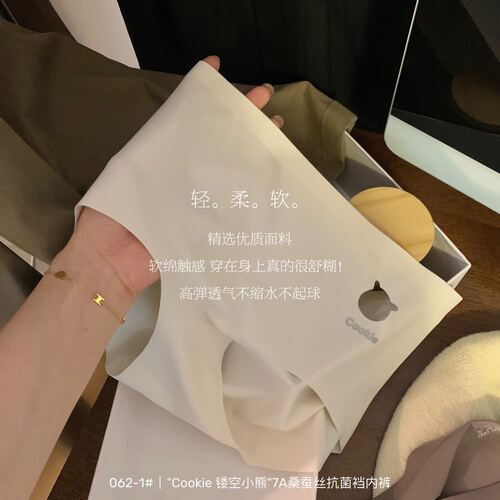 7A grade mulberry silk pants ~ hollow bear antibacterial seamless crotch autumn and winter new style girl student briefs for women