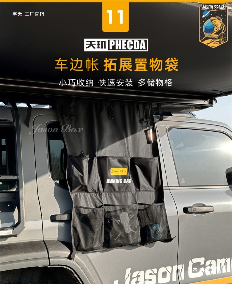 Jensen Outdoor Blackened Car Side Tent Black Rubber Canopy Tent Aluminum Side Tent Off-road Awning Camping Room Car Yutian