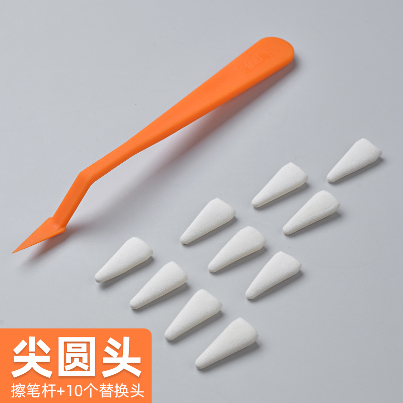 스케치 지우개(뾰족한 둥근 머리)