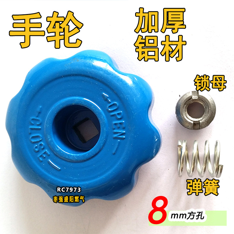 弹簧,压母,手轮 (10)