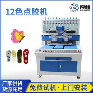 软胶机器全自动多头硅胶点胶机钥匙扣滴胶机器新手皆可操作