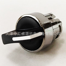 XB4短柄选择开关头ZB4BD2选择开关2位锁定式22mm黑色选择开关头