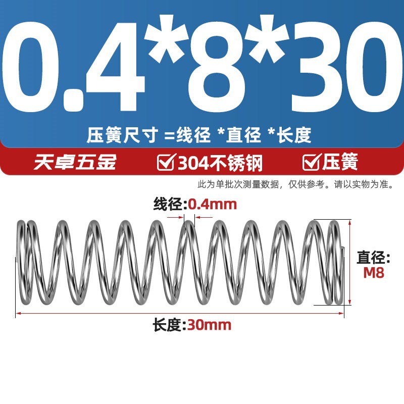 線径0.3 0.4 0.5 0.6mm 304ステンレス鋼圧着ばね圧縮ばね圧力大小減震ばね|undefined