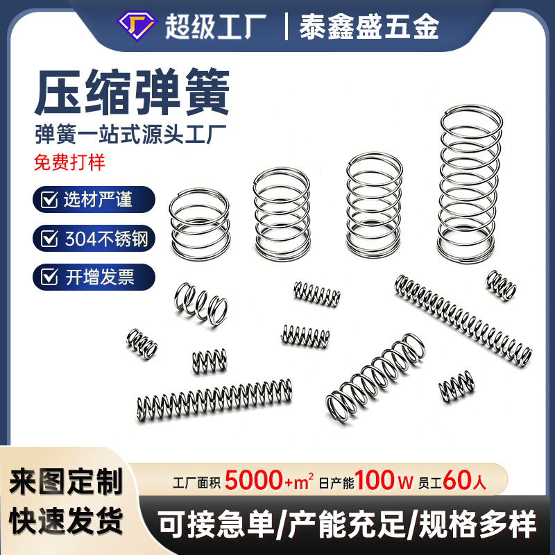 Steel spring stainless steel