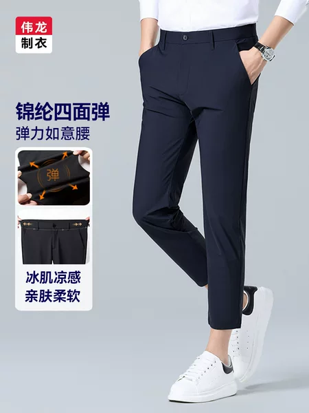 Men's Nine-Point Casual Pants, Ice Silk Cool-Feel Youth Business Dress Pants, Summer New Style, Wrinkle-Free Slim-Fit Formal Pants