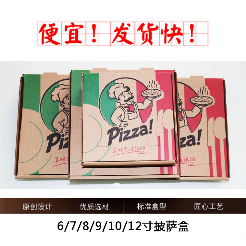 工厂直营9/10/12/16/18英寸优质专版瓦楞披萨盒可折叠披萨盒批发