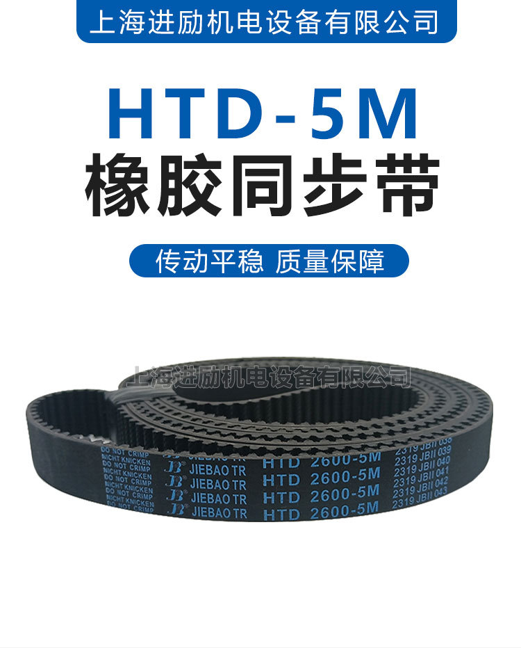 5m synchronous belt HTD 1395-5M 5M1400 5M1410 5M1420 5M1425 rubber drive belt