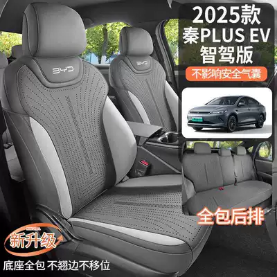 Qin PLUS EV special all-season Modelə uyğun (Original) oturacaq örtükləri