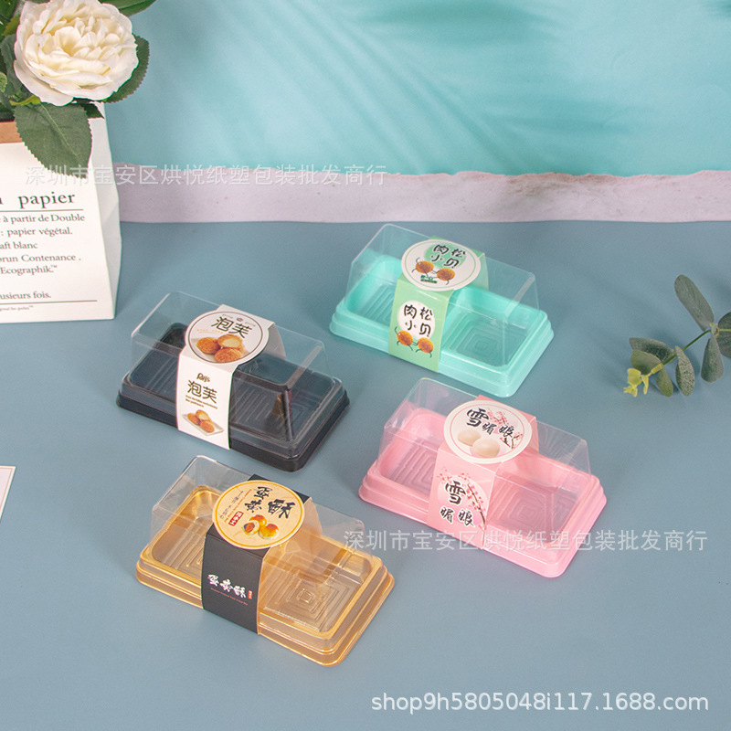 蛋黄酥雪媚娘2粒装包装盒泡芙肉松小贝月饼打包盒透明烘焙包装盒