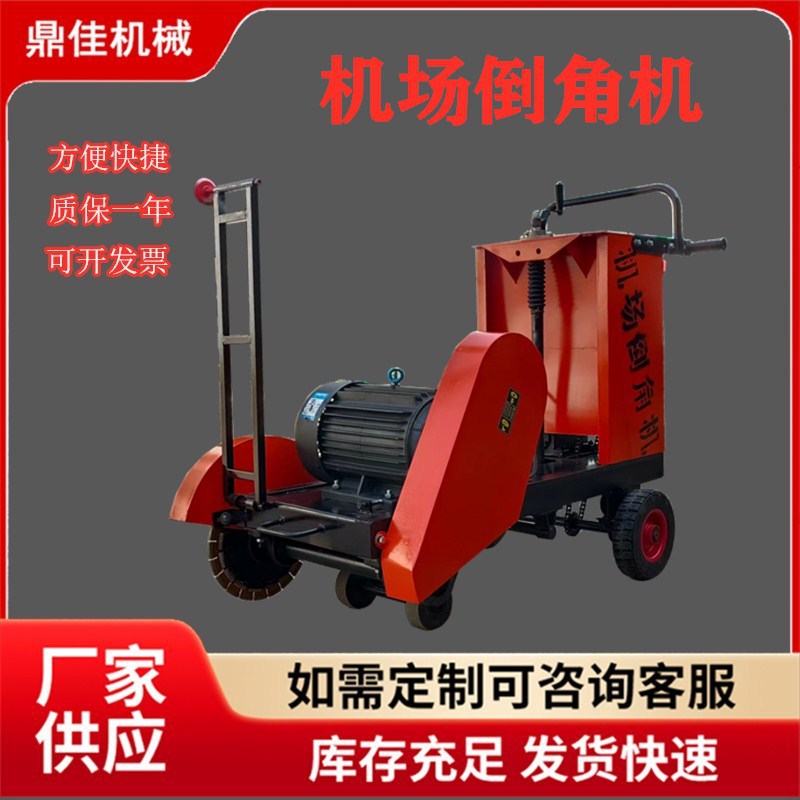 厂家手推式机场路面倒角机 小型自走机场倒角机