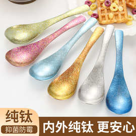 纯正钛勺子汤勺家用户外纯钛冰花调羹汤勺高温着色健康钛勺子餐厅