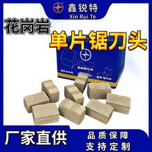 厂家直供花岗岩单片锯金刚石刀头石材切割金刚石刀具锋利耐用高效