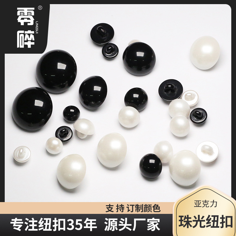 A large number of spot manufacturers supply tall mushroom pearl button shirt tweed button imitation pearl half button