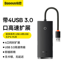 Baseus倍思 轻享系列 USB A转USB3.0*4 HUB高清转换器