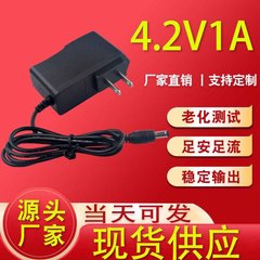 米国標準 4.2V1A 回転ライト懐中電灯 18650 リチウム電池充電器 3.7V1A 充電器スマート急速充電