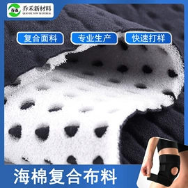 复合面料;绒布;尼龙面料