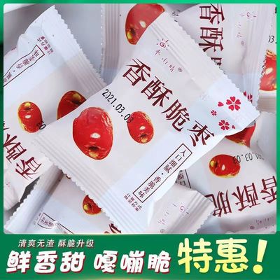 Crispy crispy dates Seedless Jujube Ga bang crisp hollow Independent packing wholesale snacks Grab bag Xinjiang Jujube