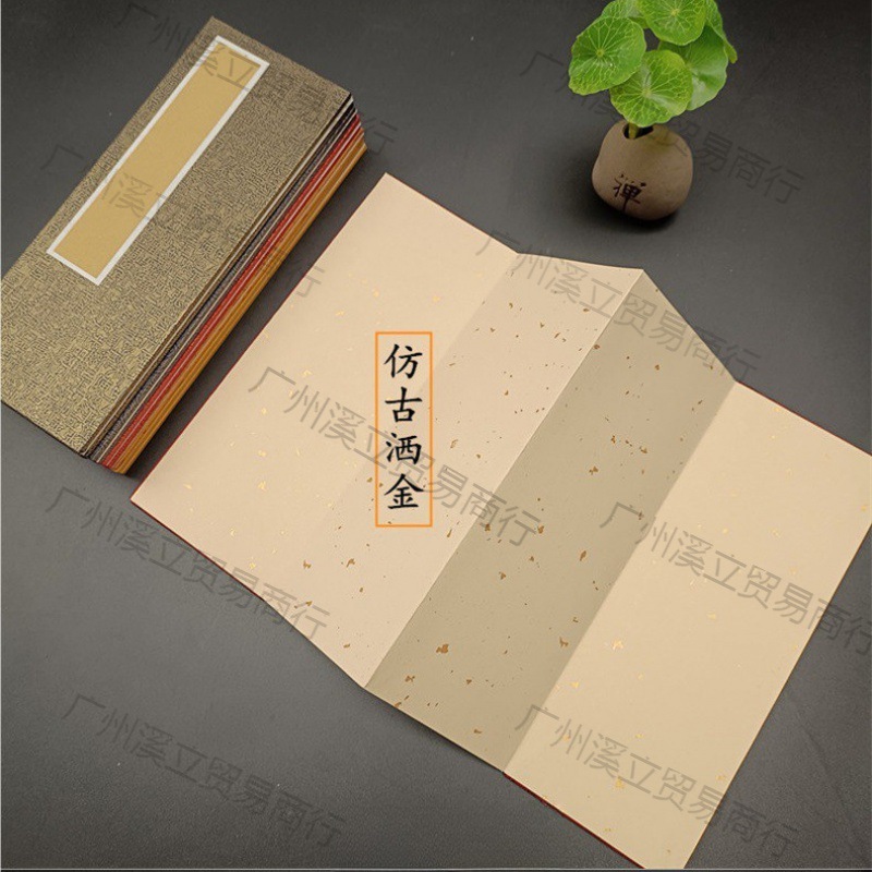 折页宣纸练字练习半生熟仿古空白洒金粉彩手写宣纸拜师奏折回徒帖