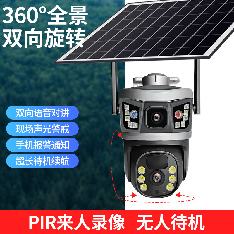 v380 solar 4G monitoreo móvil remoto al aire libre cámara binocular a prueba de agua WiFi cámara solar