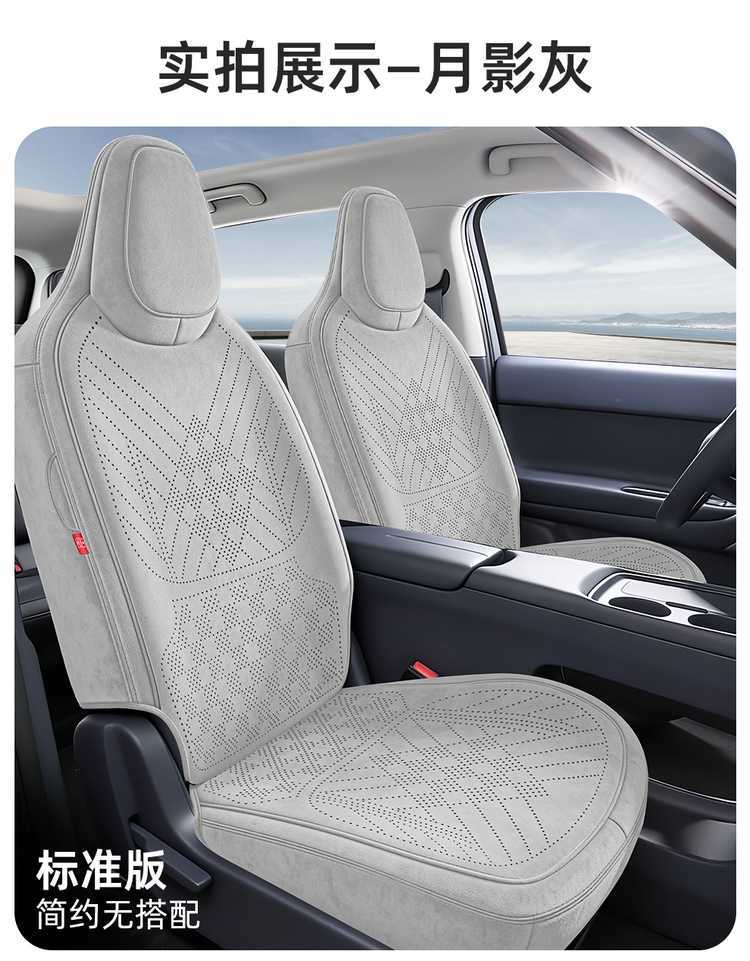 26 Models of Leapmotor A10 Seat Cushions, Ramus-Specific Four-Season Ventilated Full-Cover Seat Covers, A10 Saddle Pads, Car Seat Cushions