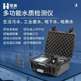 测定仪;食药品检测仪;水质分析仪