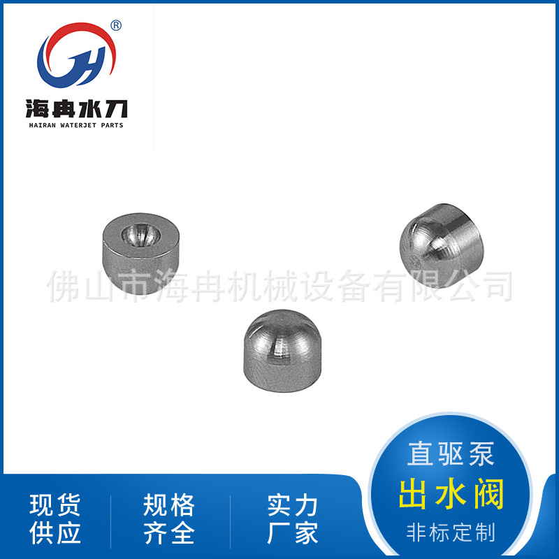 厂家现货水刀配件出水阀直驱增压泵福禄鹏翔超高压水射流011039-1