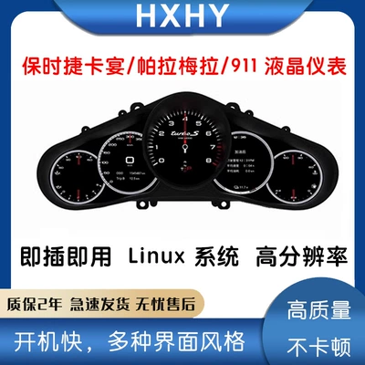 Porsche 911/Cayenne Panamera 2010-2019 Linux LCD tablosu