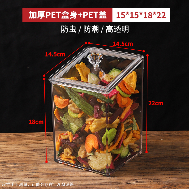 アクリル箱スーパーは乾燥果瓜子密封箱炒め物乾燥品透明食品箱防湿展示箱と呼ばれている|undefined