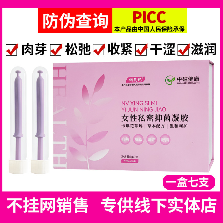 Gynecological Gel, Long-Lasting Private Care Gel, Women's Private Elasticity and Moisturizing Care Gel Set, Genuine Product Gynecological Gel, Long-Lasting Private Care Gel, Women's Private Elasticity and Moisturizing Care Gel Set, Genuine Product